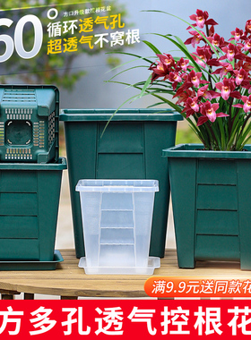 四方加厚塑料树脂升级透气青山盆方口控根花盆不烂根月季花种植盆