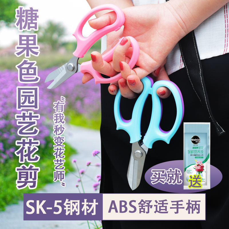 买就送美乐棵10ML鲜花保鲜液