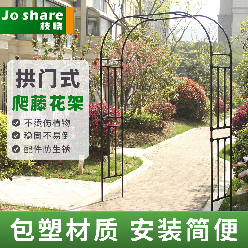 户外花园园艺钢管包塑拱门架风车茉莉花架爬藤架藤蔓植物拱形支架