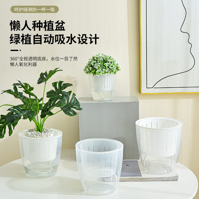 自吸水花盆家用透明懒人免浇水树脂花盆绿萝水培器皿大号水养花瓶,鲜花速递/花卉仿真/绿植园艺,花盆,淘宝优惠券,粉丝福利购,淘宝优惠卷