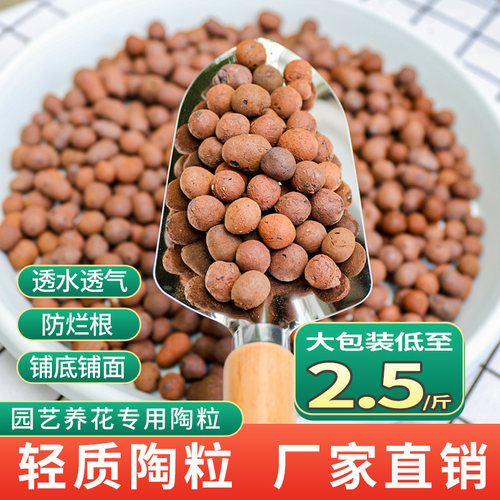 垫底透气陶粒钵底石铺面土培水培