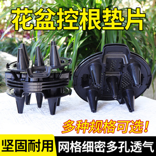 花盆控根垫片底孔垫网防烂根底托垫神器支架透气托架防漏土园艺
