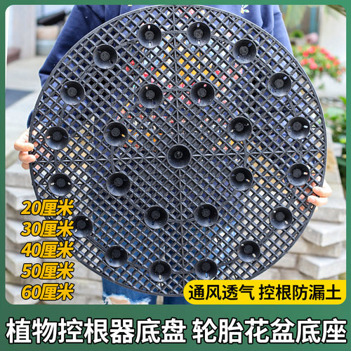 控根器底盘塑料圆形排水板大托座