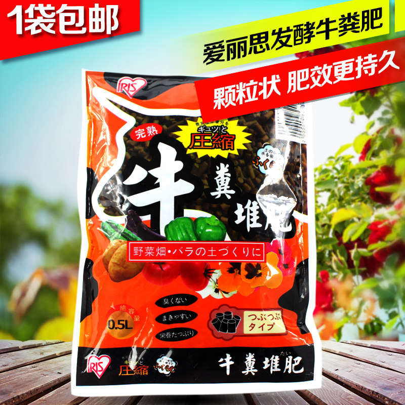 Alice IRIS Cow manure organic fertilizer Green leaf manure Horticultural fertilizer Scindapsus flowers and plants currency Nutrientin the Flower delivery/Flowers simulation/Plants gardening , Gardening supplies , 家庭园艺肥料 category - from Buy2taobao.com to provide professional Taobao agent buy service