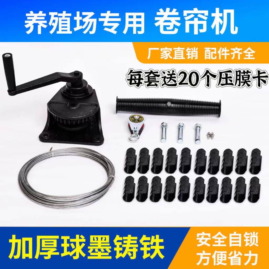 养殖场猪场鸡场牛羊场铸铁手动自锁自动卷帘机手摇大棚摇膜器包邮,畜牧/养殖物资,畜牧/养殖器械,淘宝优惠券,粉丝福利购,淘宝优惠卷