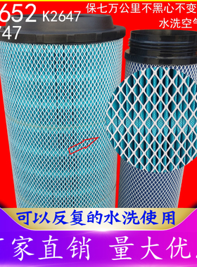 K2747K2652空气滤芯PU适配解放J6汕德卡2647重汽豪沃货车滤芯水洗