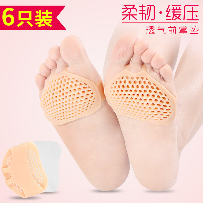 前掌垫防痛半垫半码鞋垫女前脚掌垫脚趾保护套穿高跟鞋不累脚神器