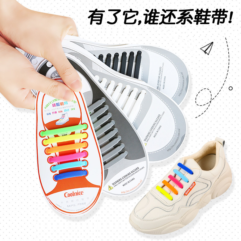 鞋带懒人免系儿童弹力松紧免绑万能鞋带扣女卡扣固定器系鞋带神器
