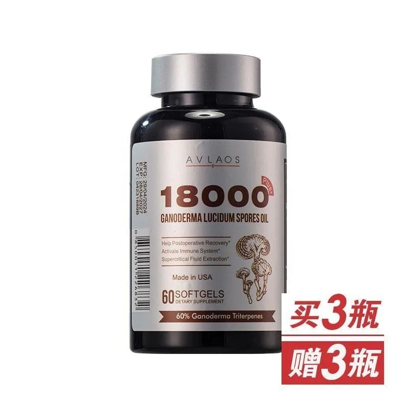 美国AVLAOS灵芝孢子油软胶