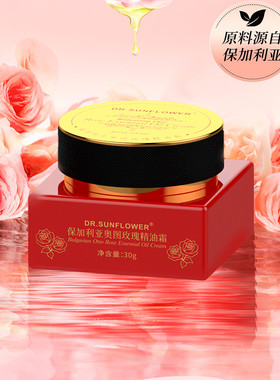 DR.SUNFLOWER保加利亚奥图玫瑰精油霜30g/瓶
