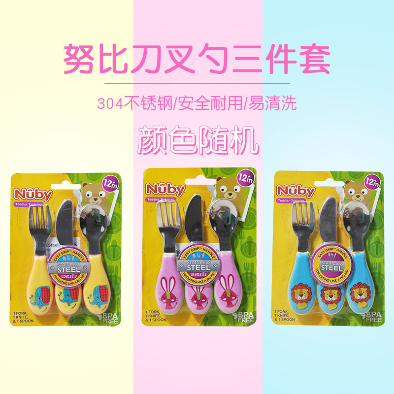 Nuby努比宝宝餐具不锈钢刀叉勺套装婴儿餐具勺子喂养勺叉子三件装