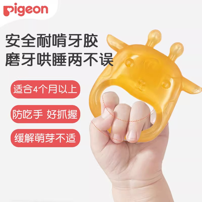 贝亲婴儿入水牙胶牙胶婴儿磨牙棒宝宝咬咬乐玩具易抓易握4个月+