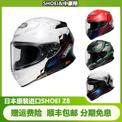 SHOEIZ8摩托车全盔现货