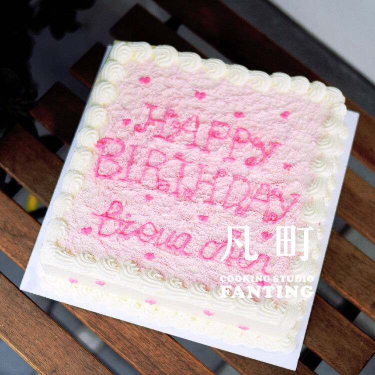 凡町-粉心方形生日蛋糕-公司庆典 婚礼派对 宝宝百日宴 送礼创意
