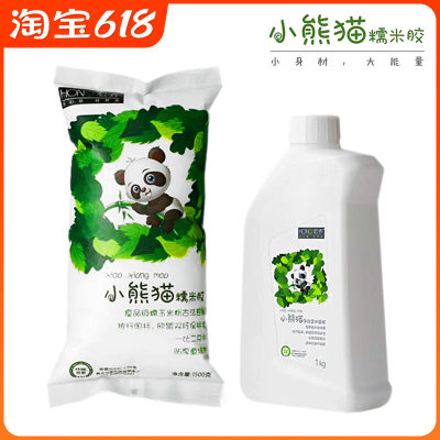 无痕胶小熊猫糯米胶水辅助胶粘贴墙纸的专用家用环保强力基膜壁纸