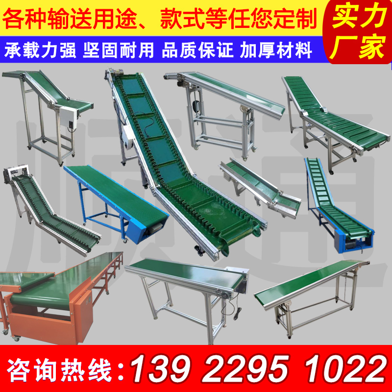 爬坡输送机小型皮带传送带平行食品传动快递流水线上料提升传送机