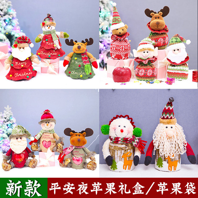 Christmas gift Christmas Eve Apple Bag originality children gift Safety fructose Fruit bag packing Gift box decoratein the Festive supplies/Gift , Christmas Supplies/Gift/Adornment , Christmas Gifts  category - from Buy2taobao.com to provide professional Taobao agent buy service
