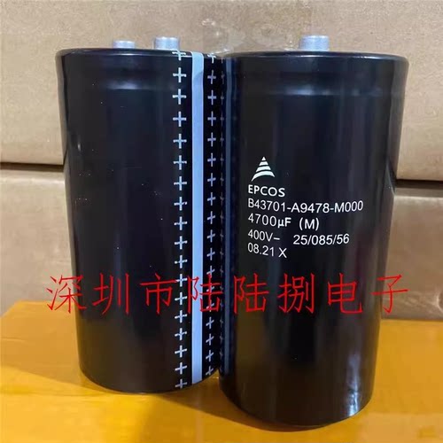 EPCOS400V高压电容器4700uF