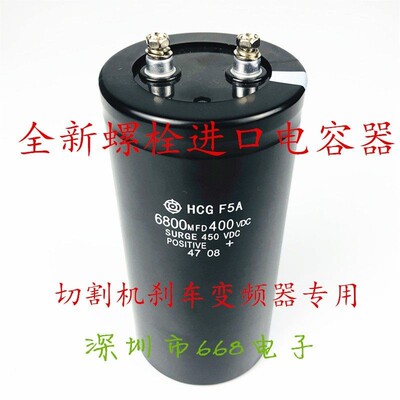 HCGFAF5A刹车切割机用电解电容