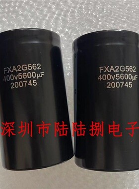 全新海立 FXA2G562 400v5600uf 三菱轿顶电梯螺栓电容5600 可直拍