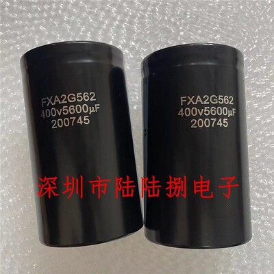 海立FXA2G562400V5600uF电容
