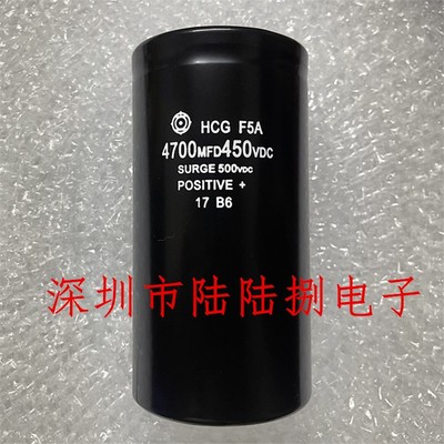 HCGF5A 4700MFD450VDC 400v4700uf 全新日立 白字新年份电解电容