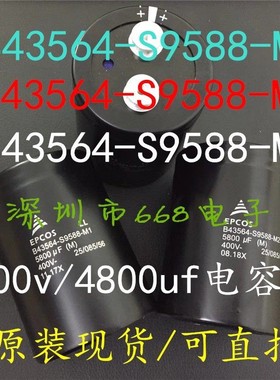 EPCOS全新电解电容400v5800uf B43564-S9588-M1 M2 M3 变频器专用