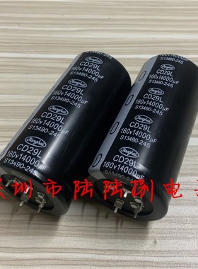 全新原装变频器焊机铝电解电容器160v14000uf CD29L 焊脚5脚电溶