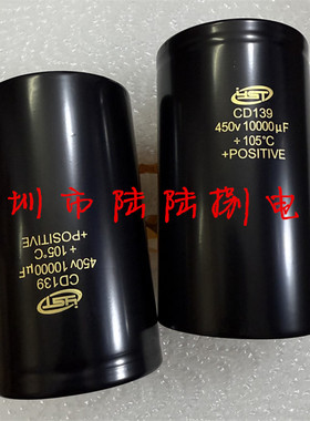 YST 450V10000UF CD139 400v10000uf高压变频器专用电解电容 现货