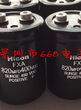 海立hicon 400vdc 470mfd 450v 820uf 560 1000螺丝脚电解电容680