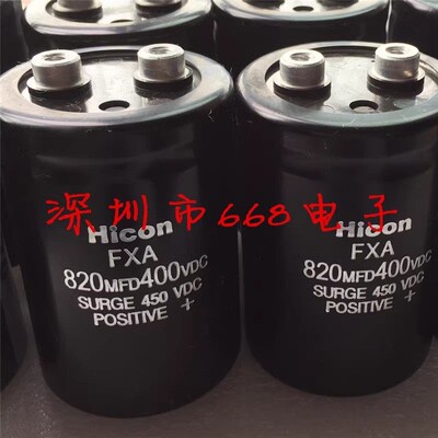HICON海立400VDC470uF电解电容