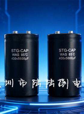 STG-CAP 400V5600UF 进口日本铃木电解电容器450v5600uf 全新现货