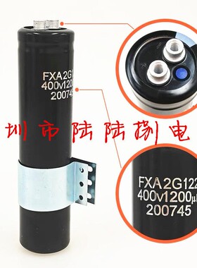 450伏1200微法FXA2G122 400V1200uf三菱电梯无机房螺丝脚电解电容