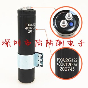 400V1200uf三菱电梯无机房螺丝脚电解电容 450伏1200微法FXA2G122