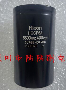 HiCON400V5600uF电梯电解电容