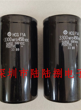 HCGF5A 3300mfd450vdc 全新日立400v3300uf 滤波直流铝电解电容器