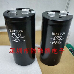 THREECON CD135 400v7400uf 变频器专用电解电容 450伏7400微法