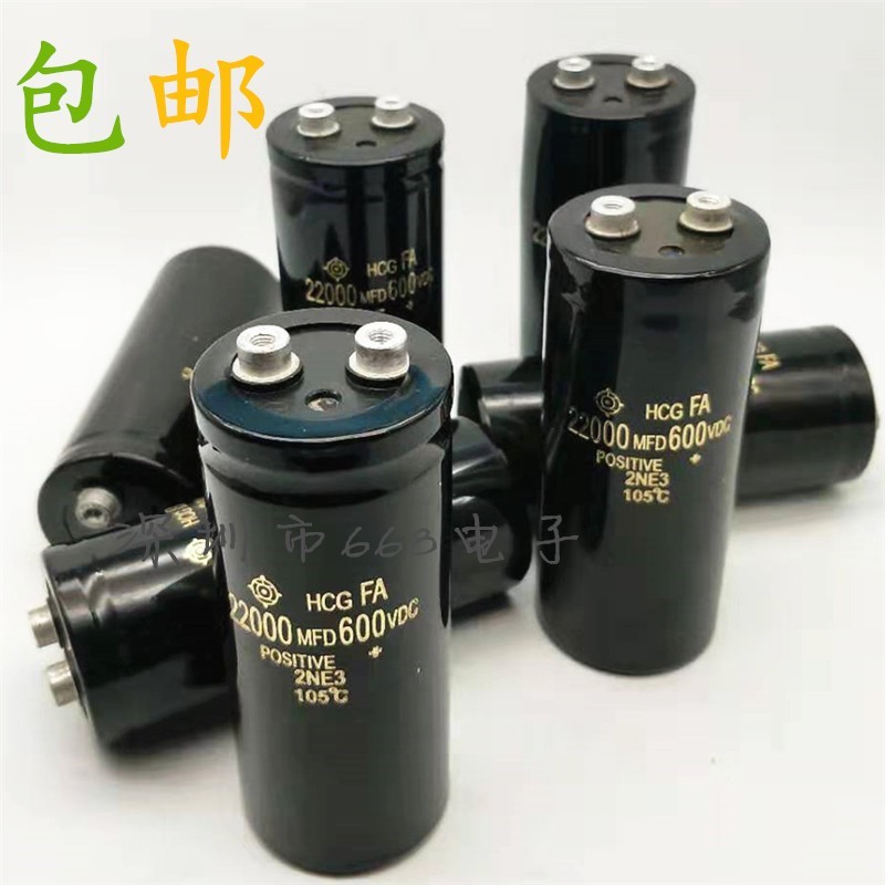 大功率直流电解电容33000 600伏 高压蓄电储能600v220000uf  包邮