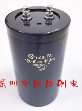 10000mfd400vdc 450v10000uf 大功率 实验专用 铝电解电容器HCGFA