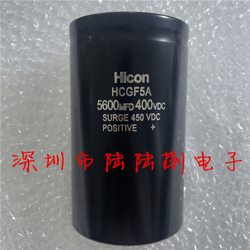 5600mfd400vdc HICON HCGF5A 450v5600uf 海立 滤波电解电容 现货