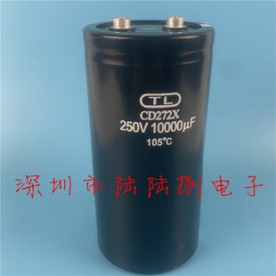 CD272X TL 250V10000UF 切割机刹车滤波电解电容200v用10000微法
