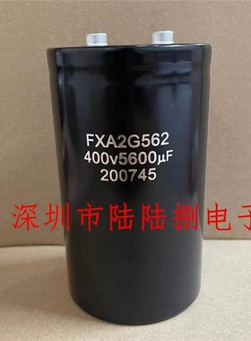 全新海立 FXA2G562 400v5600uf 三菱电梯无机房螺丝脚电容 可直拍