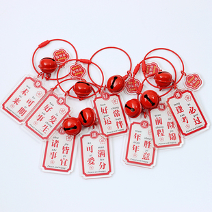 创意文字亚克力钥匙扣网红标语平安喜乐锦鲤附体祝福汽车钥匙挂件