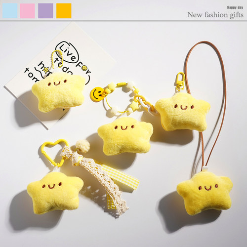 可爱卡通星星毛绒钥匙扣礼物
