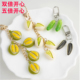你开心吗？创意食物系列开心果钥匙扣榴莲背包吊饰小饰品仿真食物