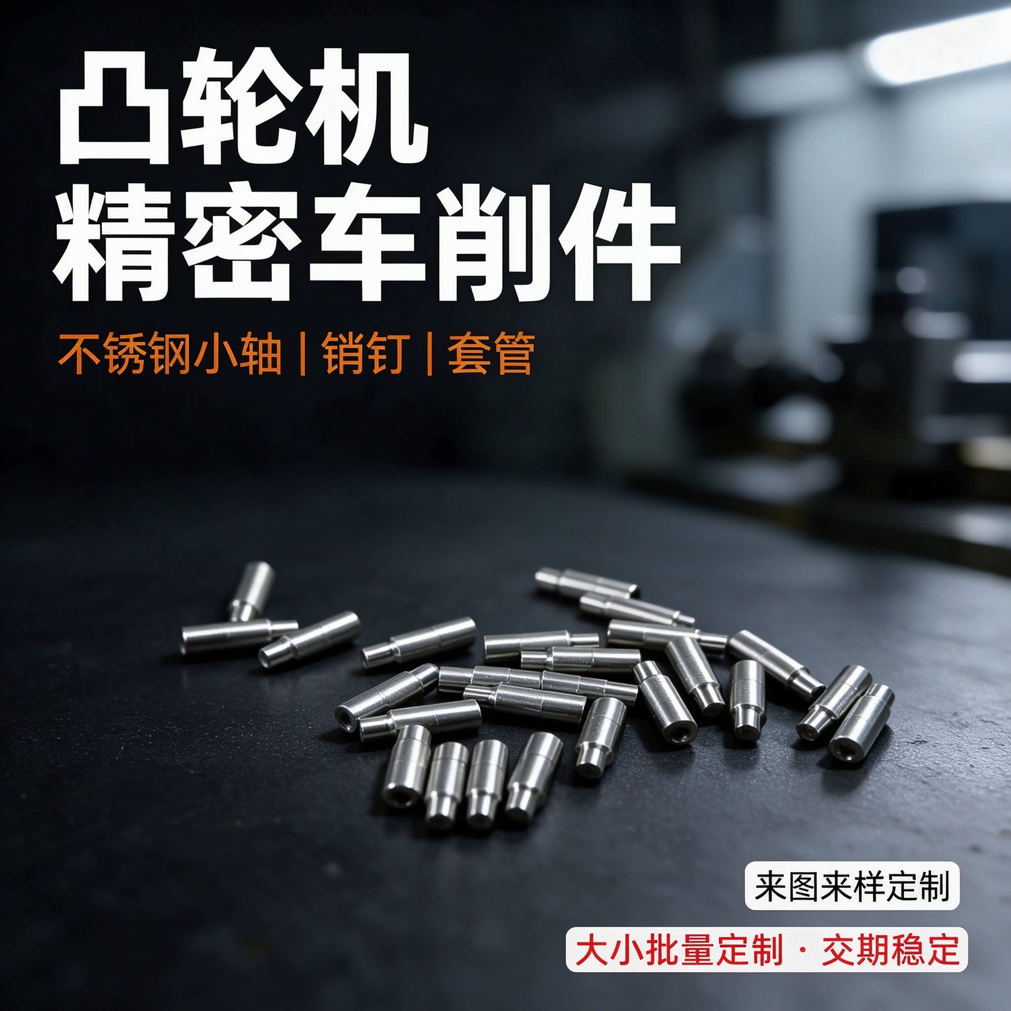 精密五金不锈钢铁精密车削件套管金属加工件/五金加工