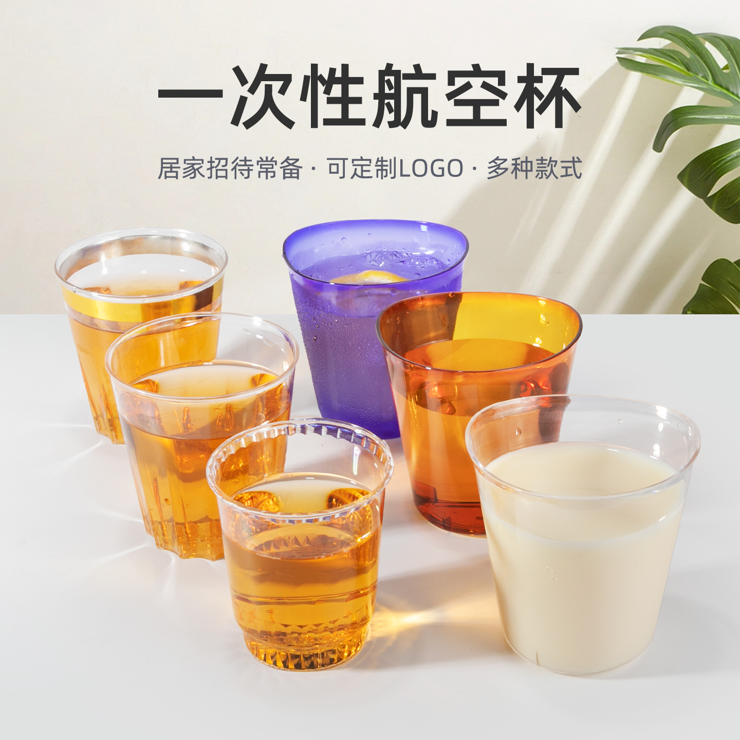 喇叭花透明硬塑料白酒品尝杯