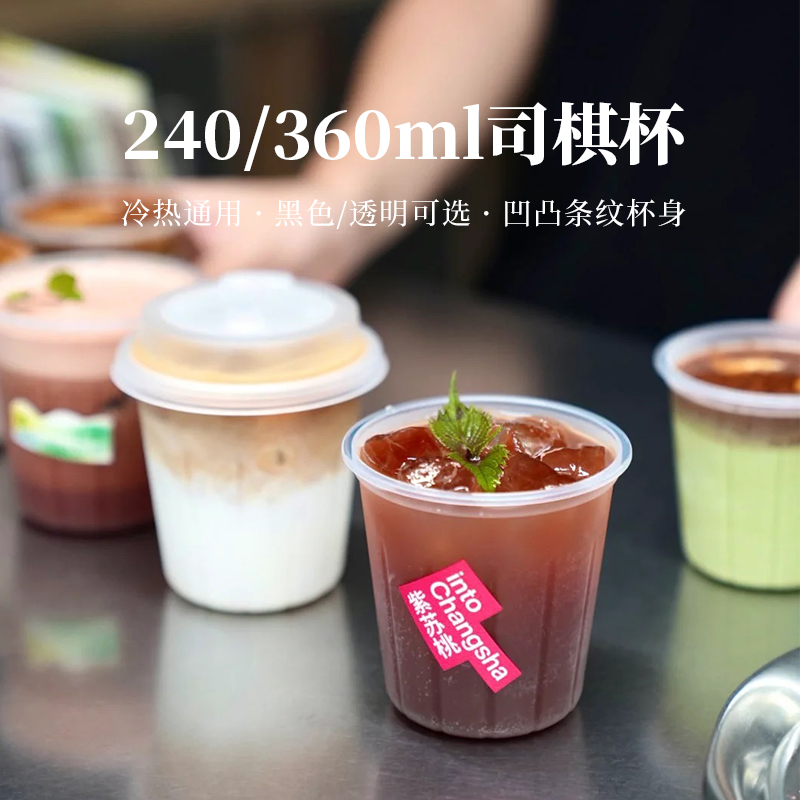 360ml咖啡杯喇叭花咖啡杯塑料
