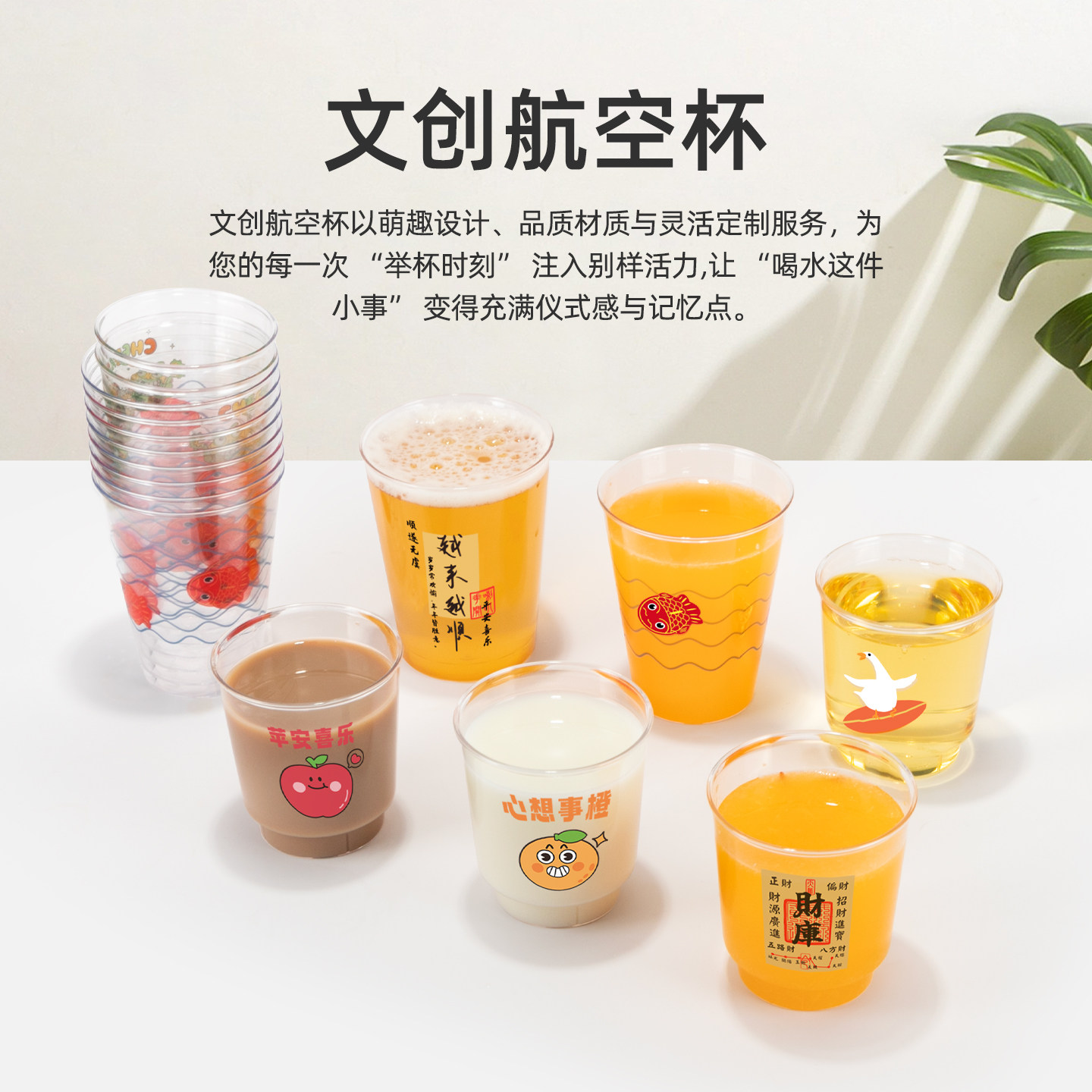 喇叭花一次性杯子航空杯透明个性家用创意网红杯饮水招待加厚文创