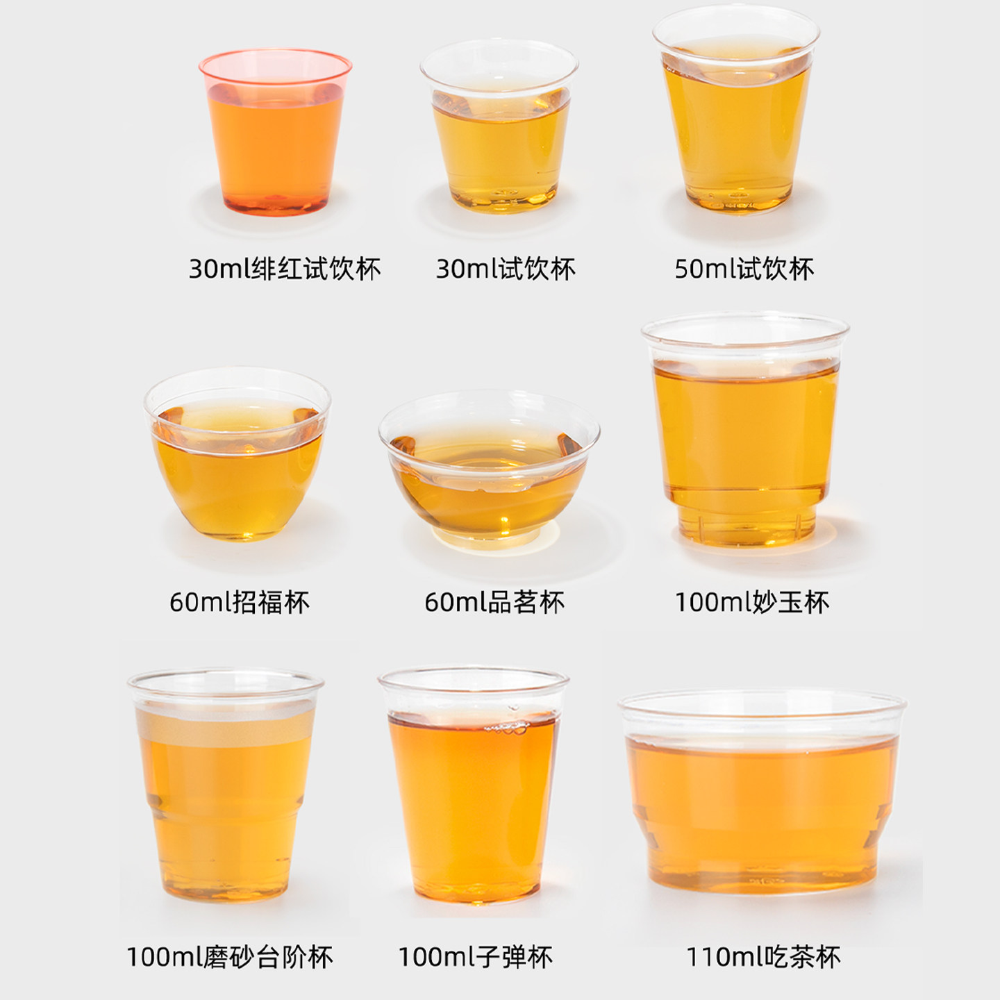 喇叭花一次性硬塑料品尝杯